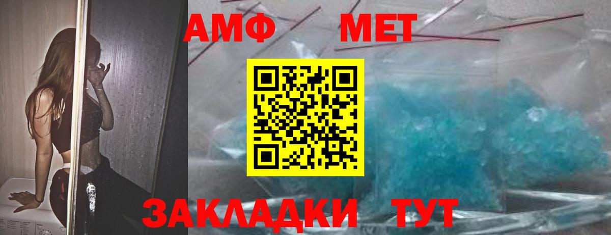 Amphetamine  Амфетамин 98%  Амфетамин  Рассказово  OMG как войти  Вход с VPN 