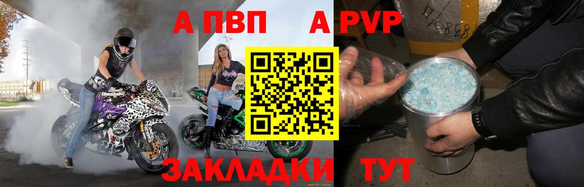 A PVP крисы CK  A-PVP крисы CK  Alfa_PVP Соль  А ПВП  Вход с VPN  Рассказово 