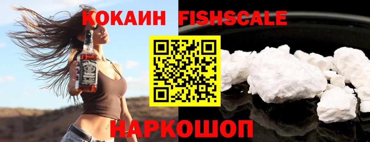 Рассказово  Cocaine 99%  наркотики  Вход с VPN 