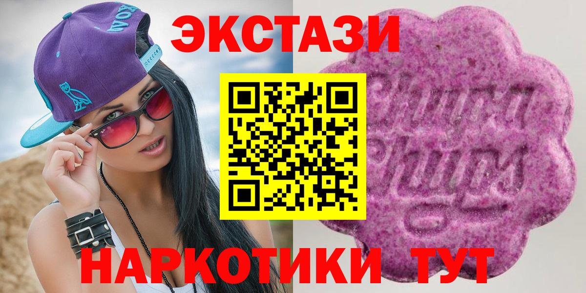 Экстази  Вход с VPN  mega маркетплейс  Экстази XTC  Рассказово 