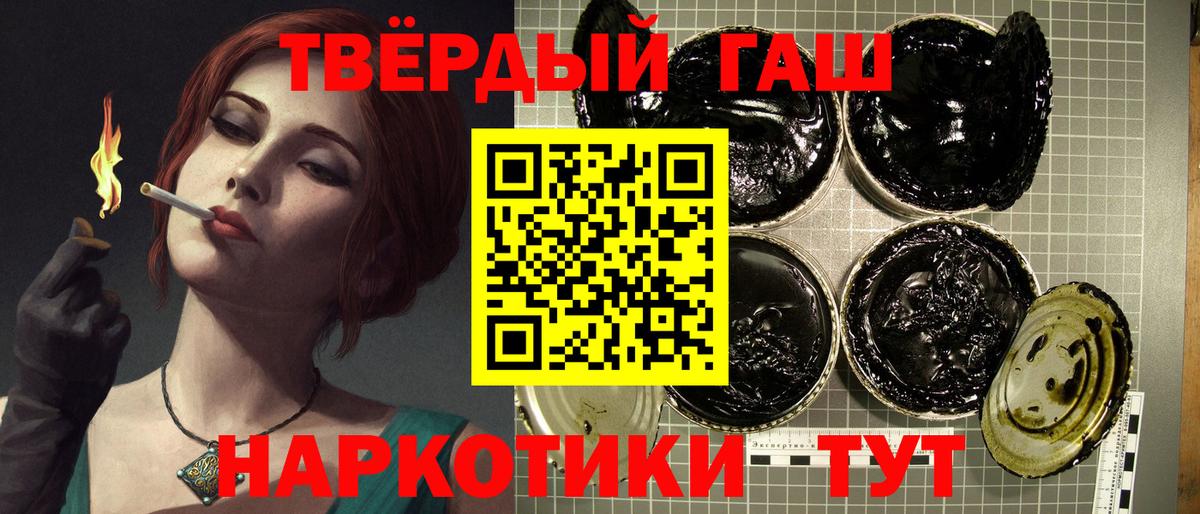 Гашиш  Вход с VPN  ГАШ hashish  Рассказово  Гашиш Premium 