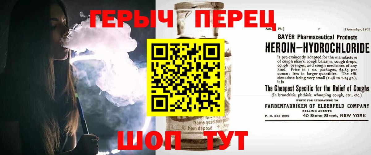 ГЕРОИН белый Рассказово