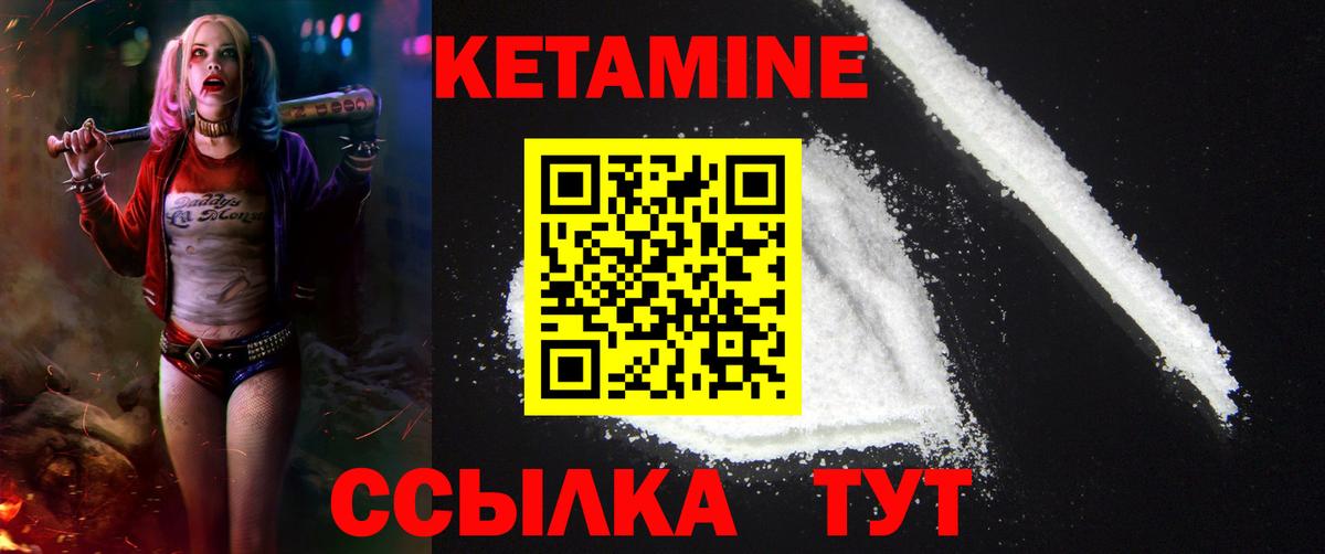 КЕТАМИН ketamine  Вход с VPN  Рассказово 
