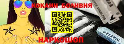 кокаин премиум Обнинск
