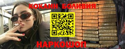 кокаин премиум Обнинск