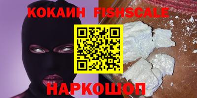 кокаин премиум Обнинск