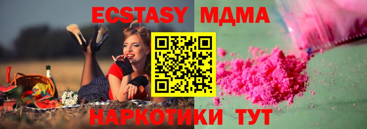 Рассказово  MDMA  MDMA VHQ  Вход с VPN  MDMA молли 