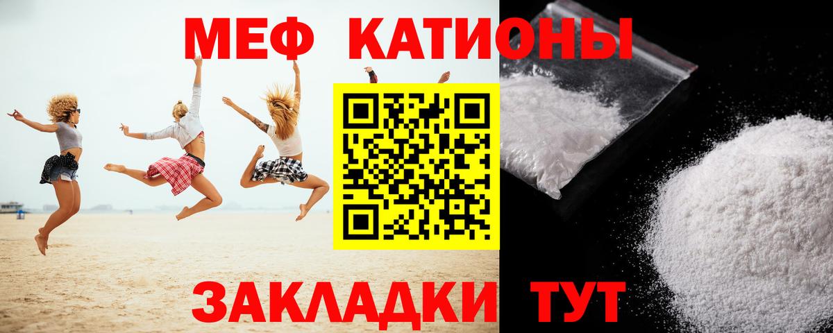 МЕФ  Меф mephedrone  Вход с VPN  Меф мука  Рассказово 