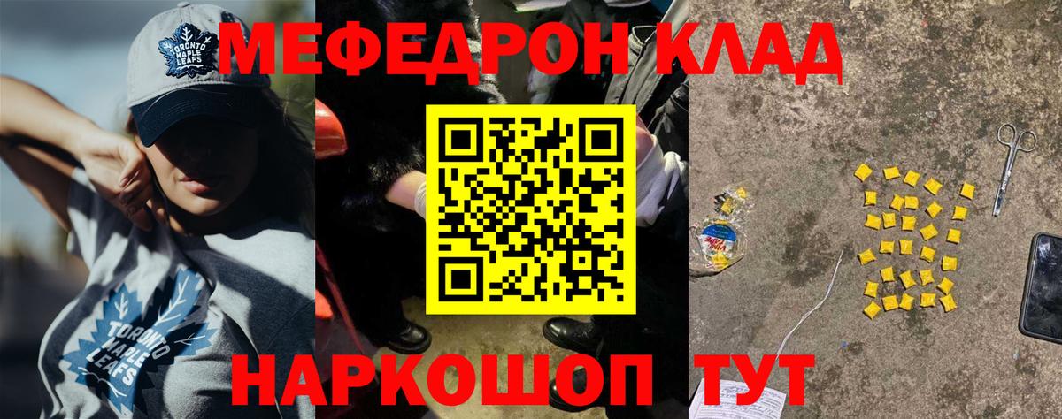 Мефедрон  Рассказово