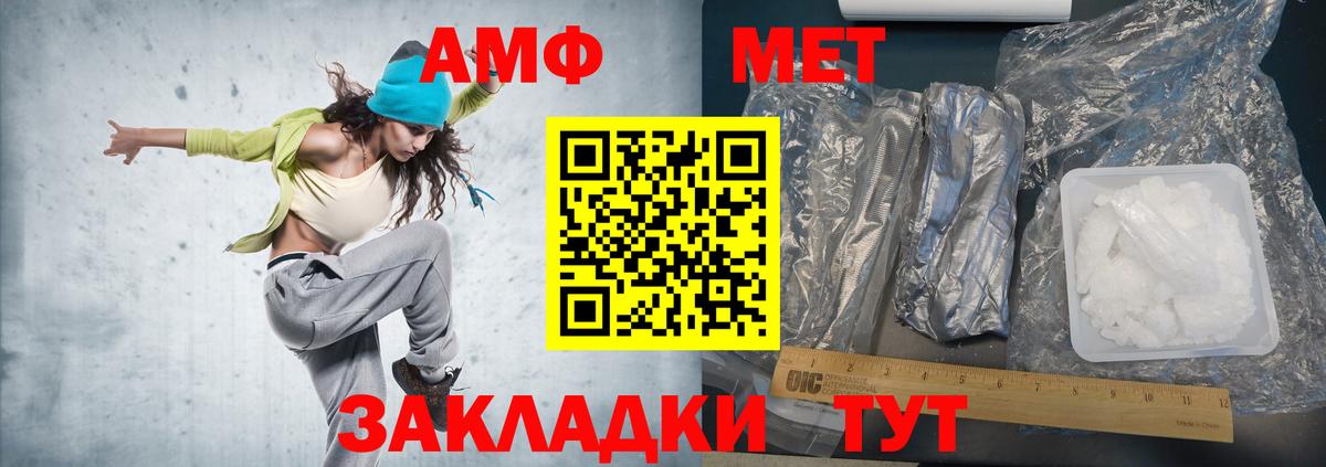 Рассказово  Метамфетамин кристалл  Вход с VPN  Первитин  Метамфетамин кристалл 