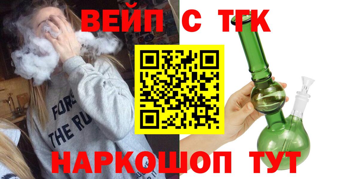 ТГК жижа Рассказово