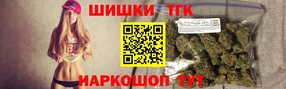 Канабис планчик  Вход с VPN  Рассказово  Бошки марихуана план 